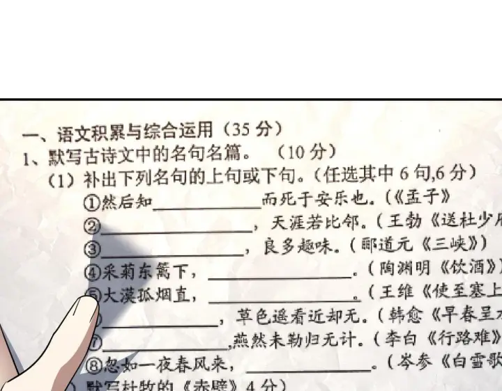漫画《我家老婆来自一千年前》419第3张图
