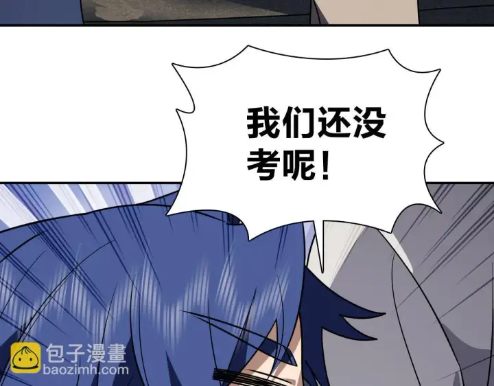 漫画《我家老婆来自一千年前》419第31张图