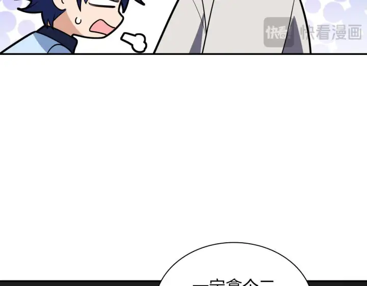 漫画《我家老婆来自一千年前》419第35张图