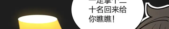 漫画《我家老婆来自一千年前》419第36张图