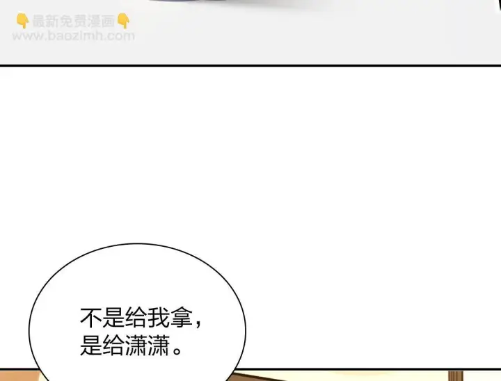 漫画《我家老婆来自一千年前》419第38张图