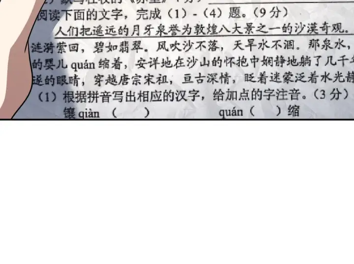 漫画《我家老婆来自一千年前》419第4张图