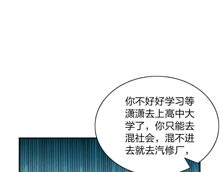 漫画《我家老婆来自一千年前》419第42张图