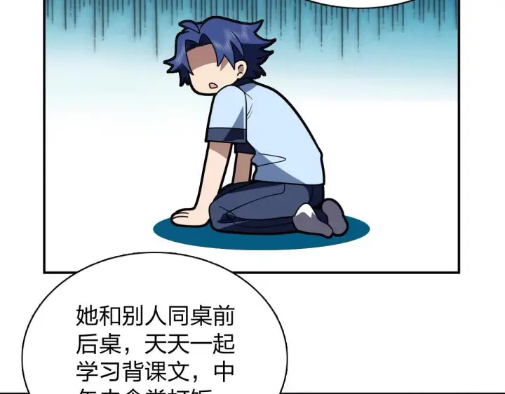漫画《我家老婆来自一千年前》419第43张图