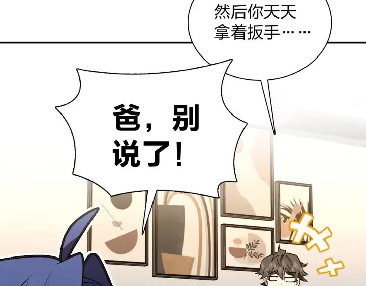漫画《我家老婆来自一千年前》419第48张图
