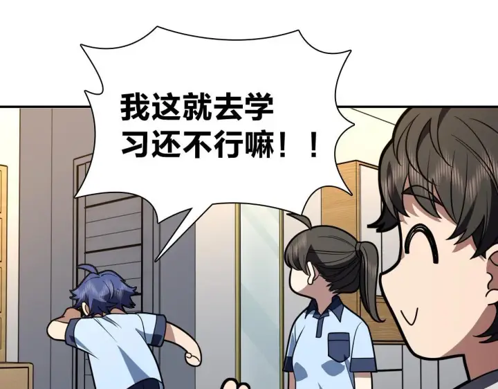 漫画《我家老婆来自一千年前》419第51张图