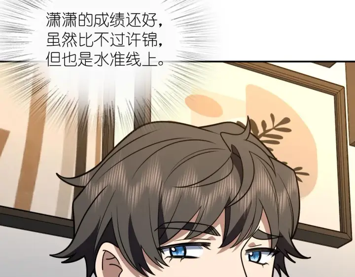 漫画《我家老婆来自一千年前》419第53张图