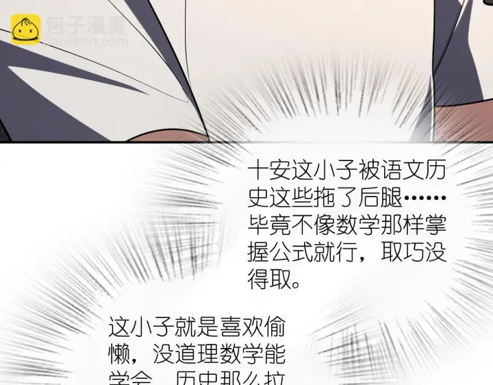 漫画《我家老婆来自一千年前》419第55张图