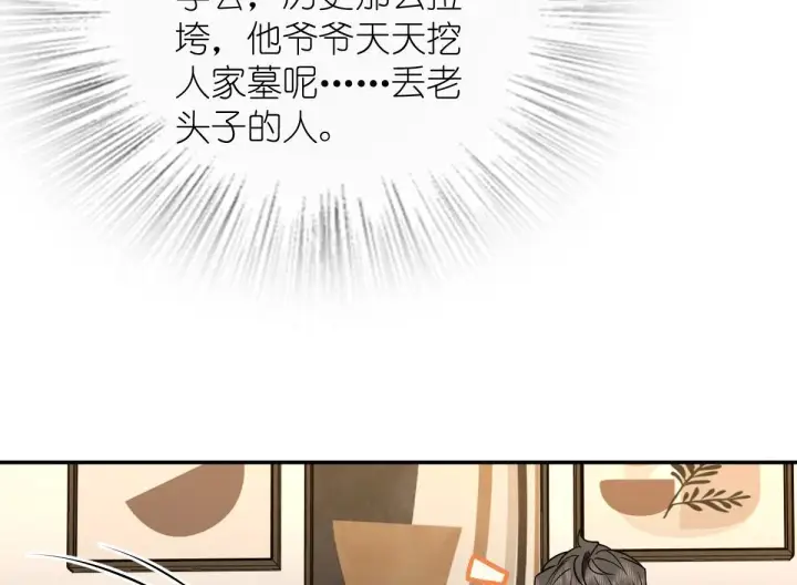 漫画《我家老婆来自一千年前》419第56张图