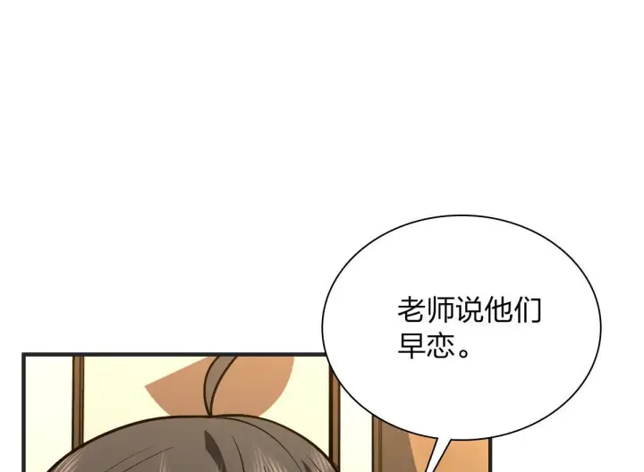 漫画《我家老婆来自一千年前》419第58张图