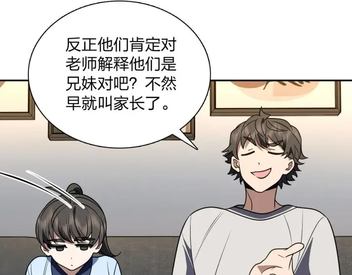 漫画《我家老婆来自一千年前》419第61张图