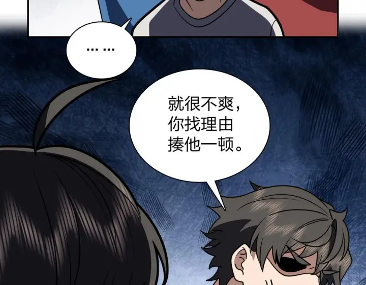 漫画《我家老婆来自一千年前》419第67张图