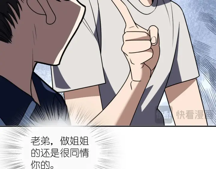 漫画《我家老婆来自一千年前》419第69张图