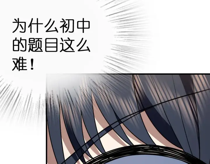 漫画《我家老婆来自一千年前》419第7张图