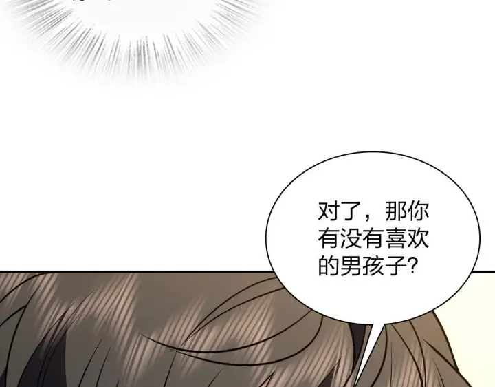 漫画《我家老婆来自一千年前》419第70张图