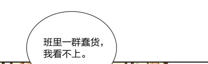 漫画《我家老婆来自一千年前》419第74张图