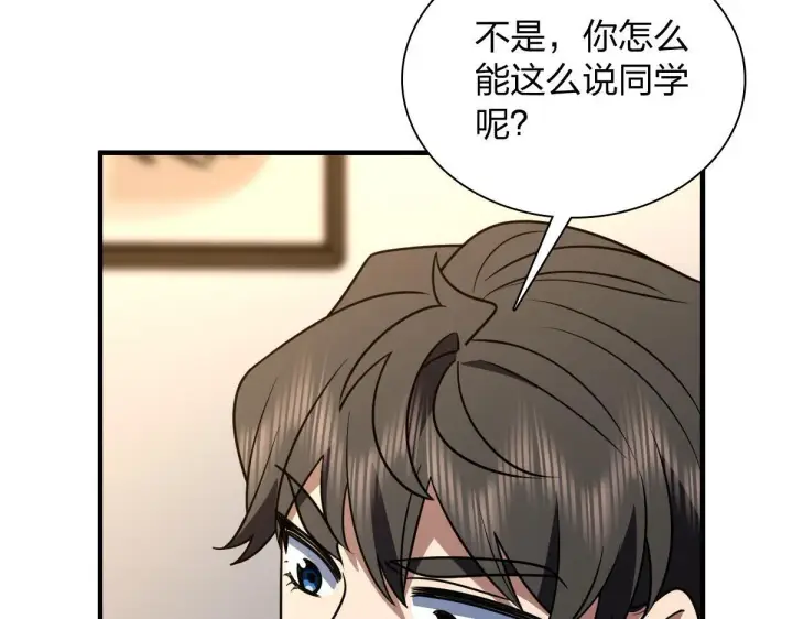 漫画《我家老婆来自一千年前》419第78张图