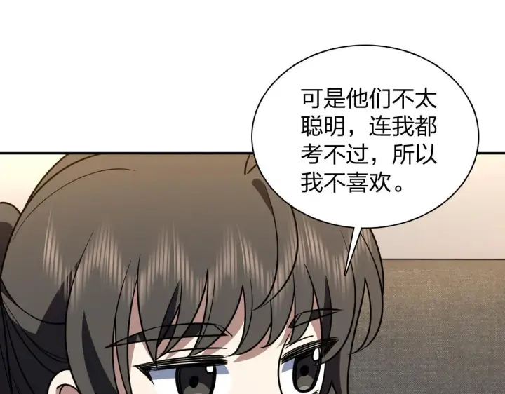 漫画《我家老婆来自一千年前》419第81张图