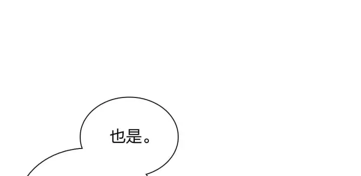 漫画《我家老婆来自一千年前》419第83张图