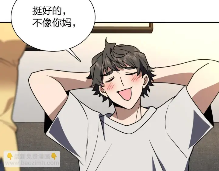 漫画《我家老婆来自一千年前》419第84张图