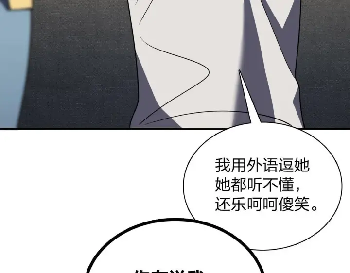 漫画《我家老婆来自一千年前》419第85张图