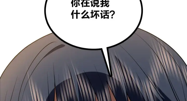 漫画《我家老婆来自一千年前》419第86张图
