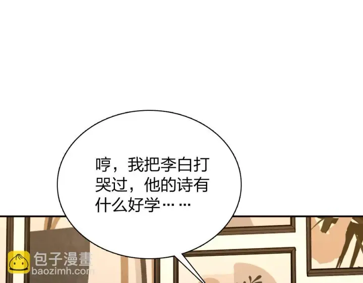 漫画《我家老婆来自一千年前》419第9张图