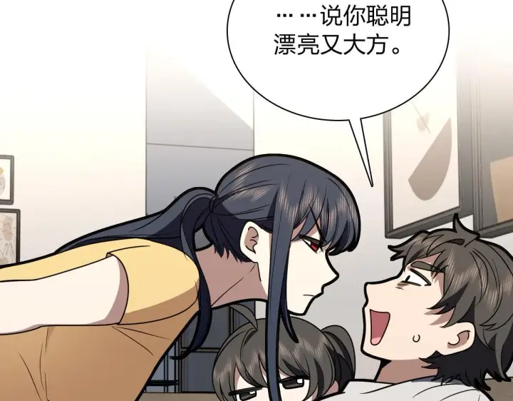漫画《我家老婆来自一千年前》419第90张图
