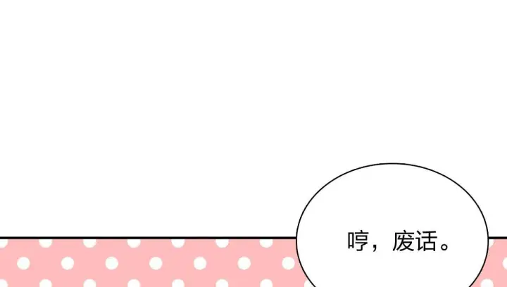 漫画《我家老婆来自一千年前》419第92张图