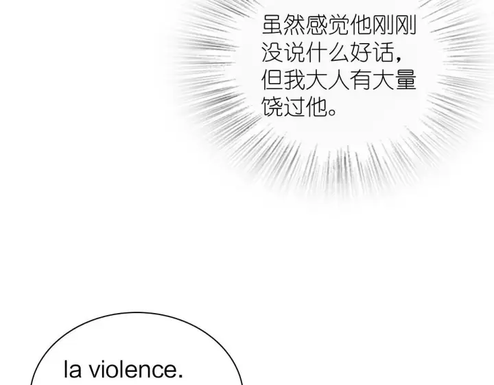 漫画《我家老婆来自一千年前》419第99张图