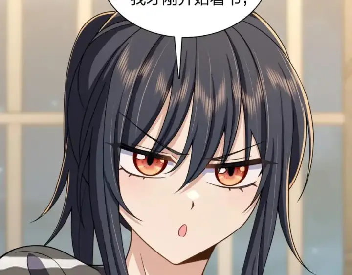 漫画《我家老婆来自一千年前》237第100张图