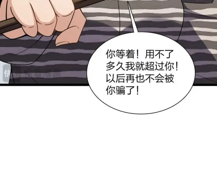 漫画《我家老婆来自一千年前》237第102张图