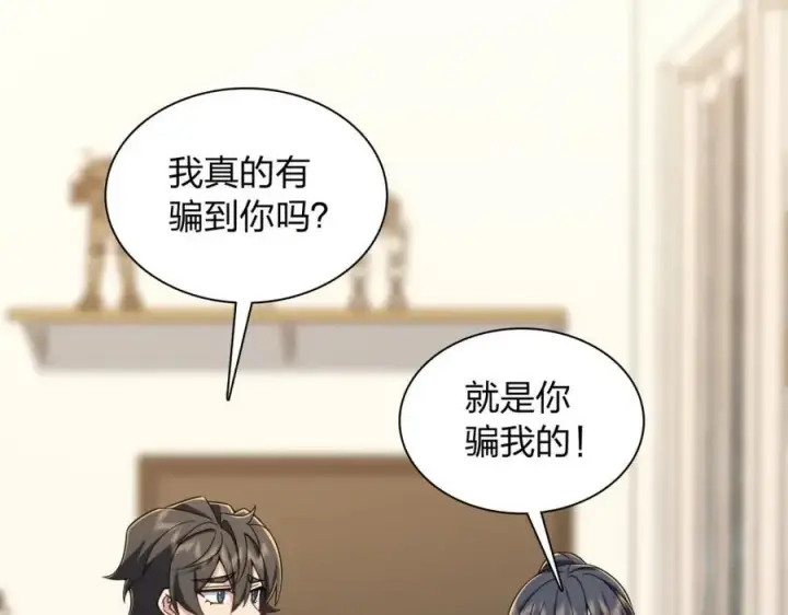漫画《我家老婆来自一千年前》237第106张图