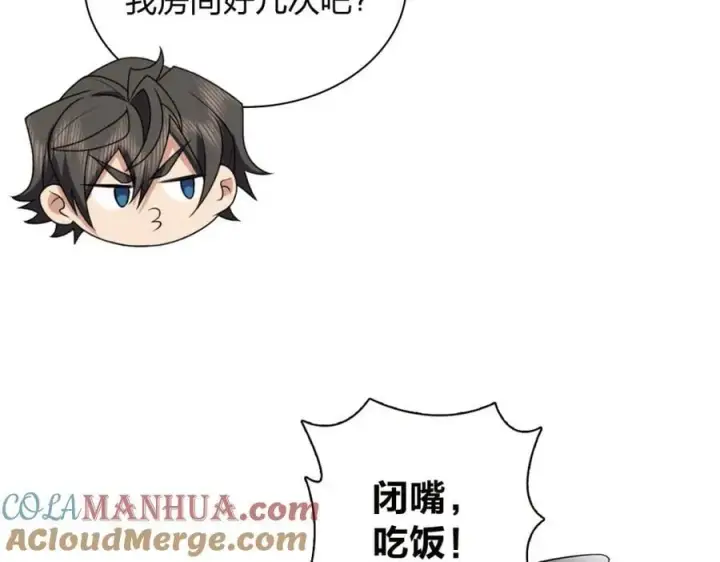 漫画《我家老婆来自一千年前》237第109张图