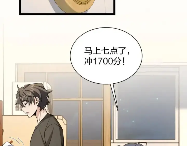 漫画《我家老婆来自一千年前》237第112张图