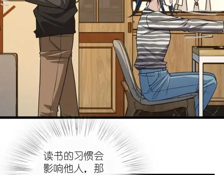 漫画《我家老婆来自一千年前》237第114张图