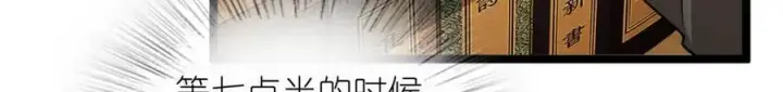 漫画《我家老婆来自一千年前》237第116张图