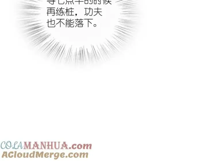 漫画《我家老婆来自一千年前》237第117张图