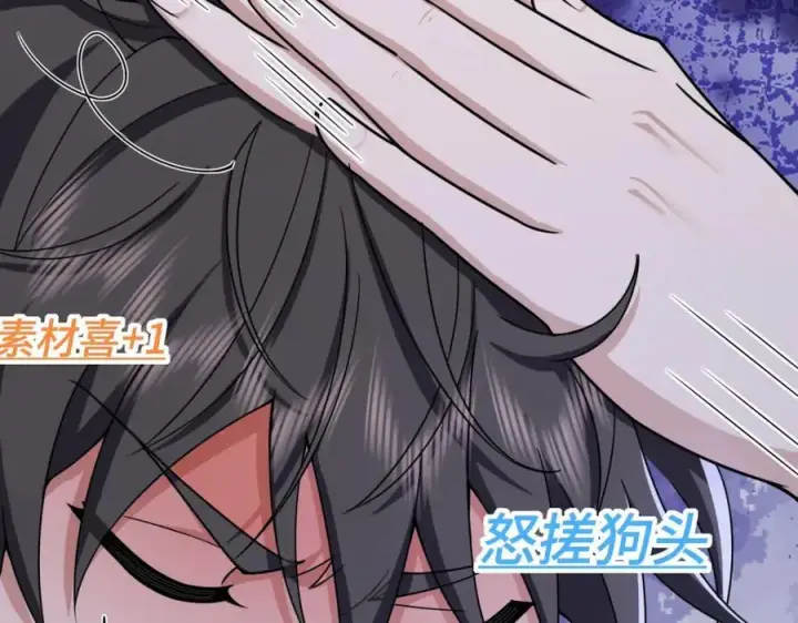 漫画《我家老婆来自一千年前》237第126张图