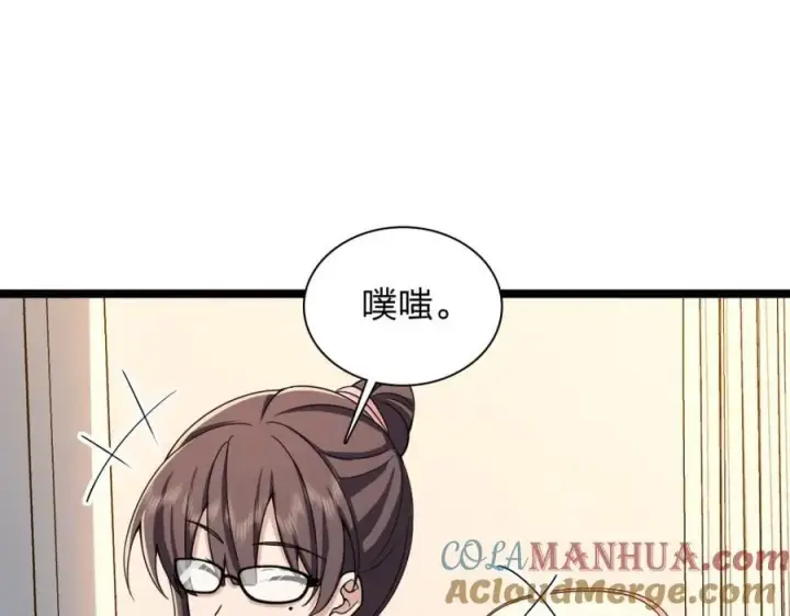 漫画《我家老婆来自一千年前》237第129张图