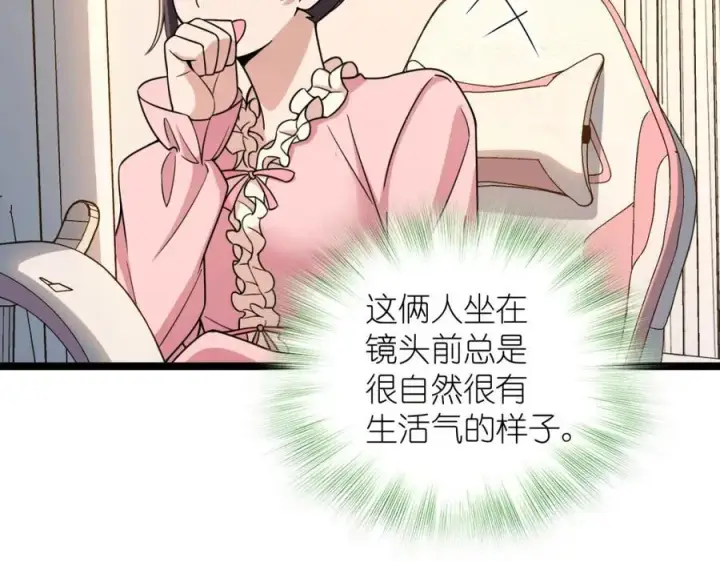 漫画《我家老婆来自一千年前》237第130张图