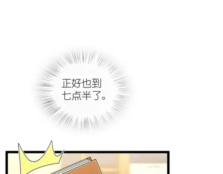 漫画《我家老婆来自一千年前》237第132张图