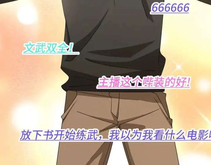漫画《我家老婆来自一千年前》237第136张图
