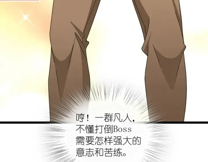 漫画《我家老婆来自一千年前》237第138张图