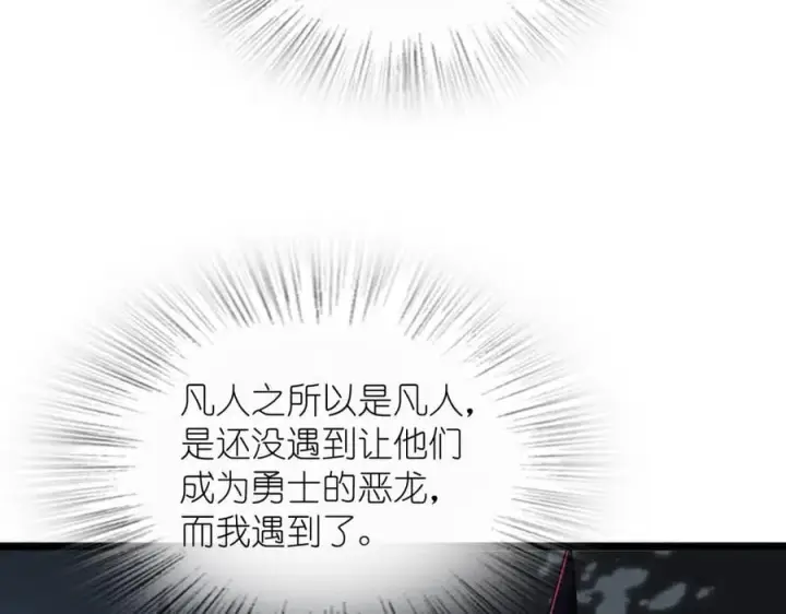 漫画《我家老婆来自一千年前》237第139张图