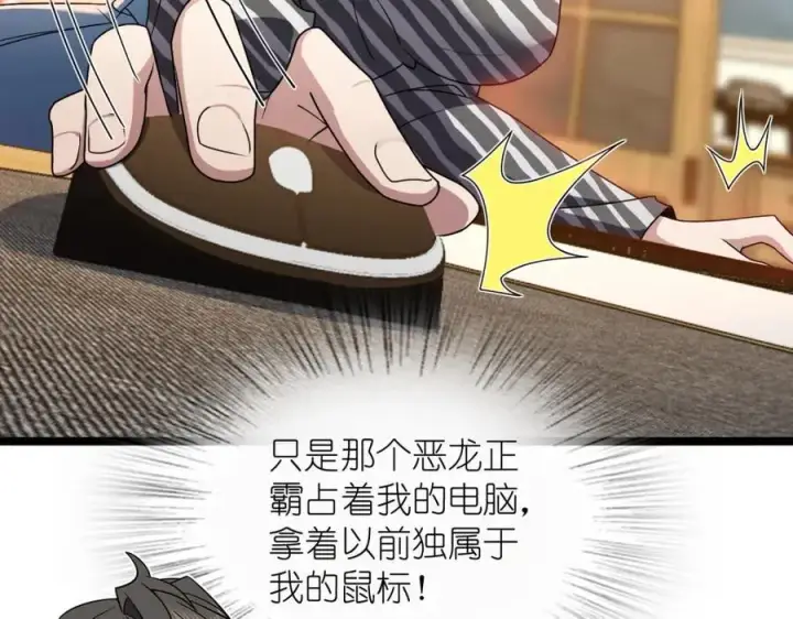 漫画《我家老婆来自一千年前》237第144张图