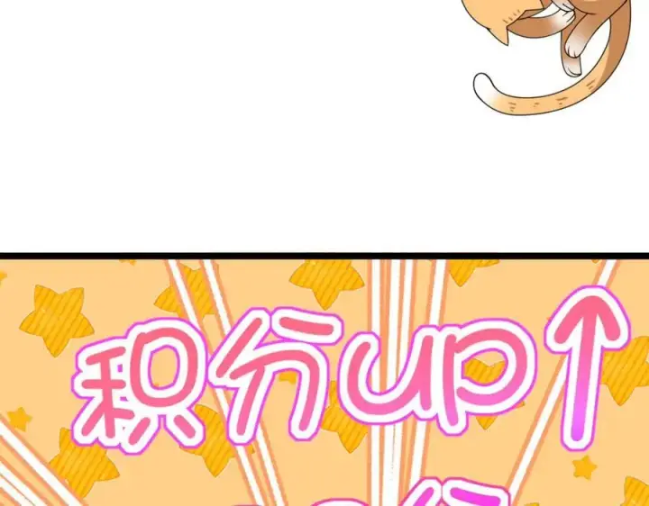 漫画《我家老婆来自一千年前》237第147张图