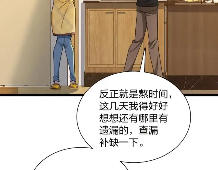 漫画《我家老婆来自一千年前》237第15张图