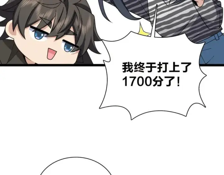 漫画《我家老婆来自一千年前》237第150张图