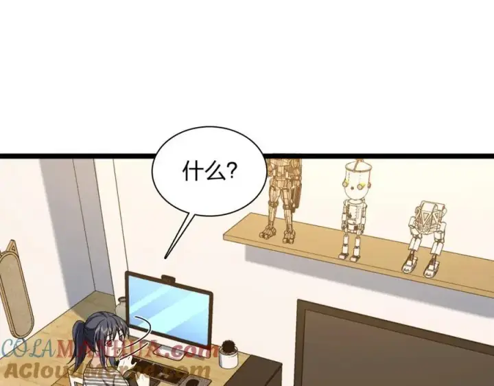 漫画《我家老婆来自一千年前》237第153张图